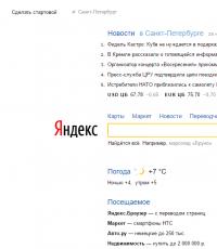 Яндекс почта: как войти на мою страницу с компьютера и телефона
