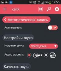 Скачать автоматическая запись звонков Скачать приложение запись входящих звонков